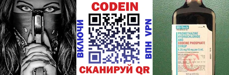 где найти наркотики  Алатырь  Codein Purple Drank 