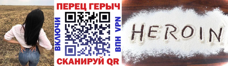 Героин белый Алатырь