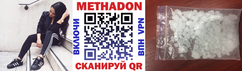 купить наркоту  Алатырь  МЕТАДОН methadone 